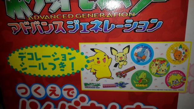 ポケモン つくえで らくがきんちょ デコレーション シール 付き Aランク TOMY ピカチュウ < おもちゃ  ポケモン つくえで らくがきんちょ デコレーション シール 付き Aランク TOMY ピカチュウ < おもちゃの