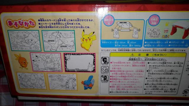 ポケモン つくえで らくがきんちょ デコレーション シール 付き Aランク TOMY ピカチュウ < おもちゃ  ポケモン つくえで らくがきんちょ デコレーション シール 付き Aランク TOMY ピカチュウ < おもちゃの