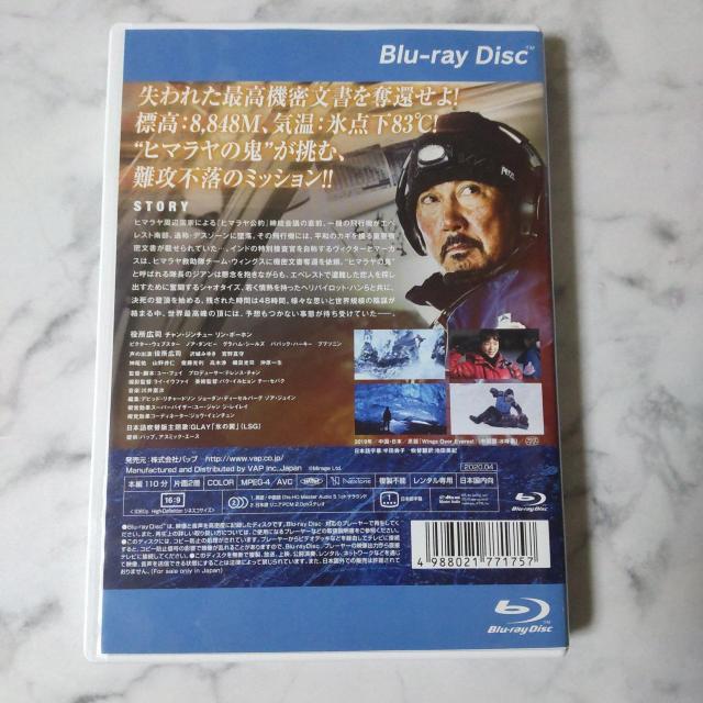 映画Blu-ray★『オーバー・エベレスト 陰謀の氷壁』★レンタル落ち 役所広司 < CD/DVD/ビデオ  映画Blu-ray★『オーバー・エベレスト 陰謀の氷壁』★レンタル落ち 役所広司 < CD/DVD/ビデオの