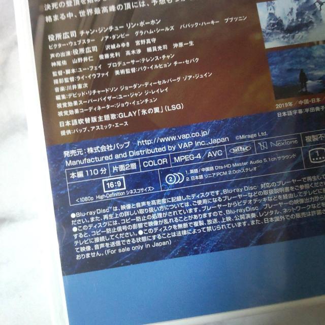 映画Blu-ray★『オーバー・エベレスト 陰謀の氷壁』★レンタル落ち 役所広司 < CD/DVD/ビデオ  映画Blu-ray★『オーバー・エベレスト 陰謀の氷壁』★レンタル落ち 役所広司 < CD/DVD/ビデオの