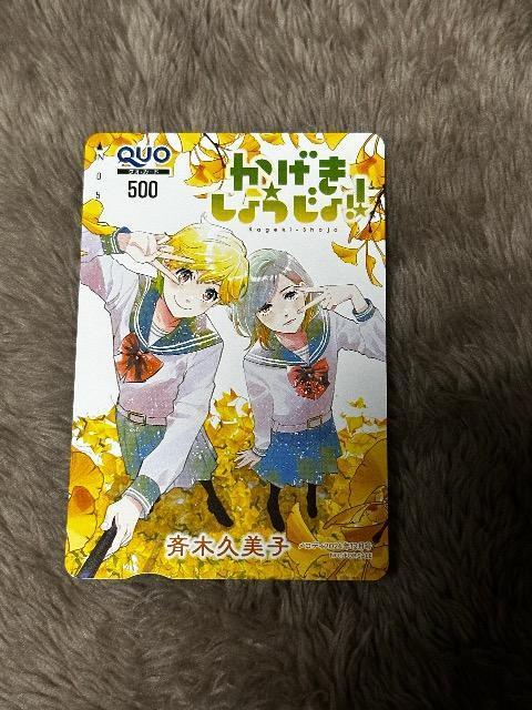 񔄕i傤IIQUOJ[h 