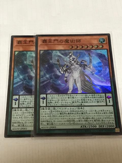 遊戯王 覇王門の魔術師 AGOV-001 スーパーレア2枚セット < トレーディングカード  遊戯王 覇王門の魔術師 AGOV-001 スーパーレア2枚セット  < トレーディングカードの