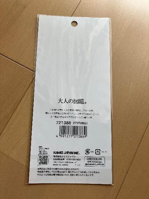 大人の図鑑 カワウソ シール 未使用 < インテリア/ライフ  大人の図鑑 カワウソ シール 未使用 < インテリア/ライフの