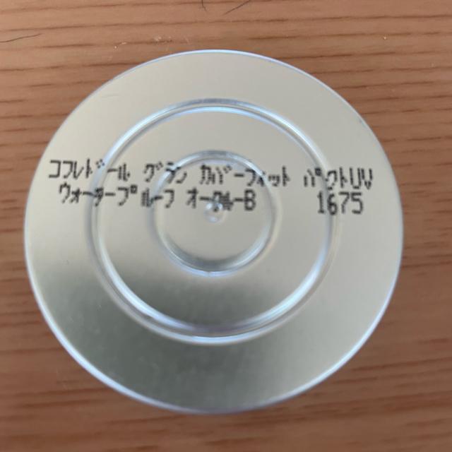 切手可 コフレドール グラン カバーフィット パクト ウォータープルーフ オークルB < ブランド  切手可 コフレドール グラン カバーフィット パクト ウォータープルーフ オークルB < ブランドの