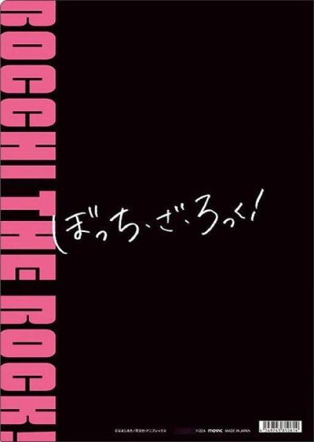 送料無料!ぼっち・ざ・ろっく! クリアファイル 後藤ひとり < アニメ/コミック/キャラクター 送料無料!ぼっち・ざ・ろっく! クリアファイル 後藤ひとり < アニメ/コミック/キャラクターの