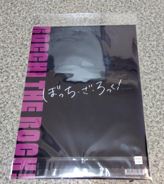 送料無料!ぼっち・ざ・ろっく! クリアファイル 後藤ひとり < アニメ/コミック/キャラクター 送料無料!ぼっち・ざ・ろっく! クリアファイル 後藤ひとり < アニメ/コミック/キャラクターの