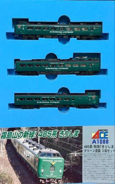 }CNG[X A-1088 485n }u肵܁vO[h A1088   zr[ 