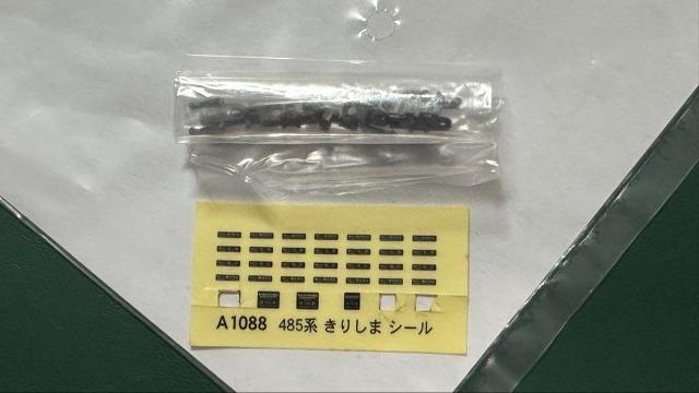 }CNG[X A-1088 485n }u肵܁vO[h A1088  zr[ 