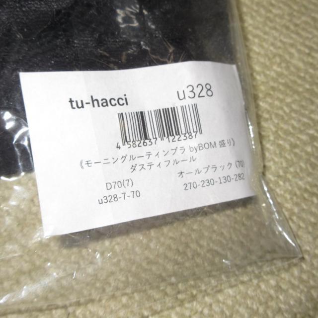 gp^Ottu-hacciuW[Pi[jO[eBuiubNj  t@bV 