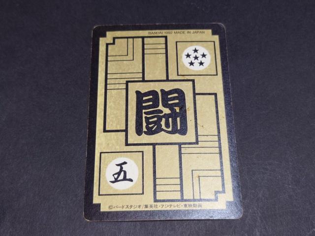 ドラゴンボール カードダス 本弾 第13弾 No.511 孫悟飯 / 旧カードダス プリズムカード キラ ドラゴンボールZ < アニメ/コミック/キャラクター ドラゴンボール カードダス 本弾 第13弾 No.511 孫悟飯 / 旧カードダス プリズムカード キラ ドラゴンボールZ < アニメ/コミック/キャラクターの