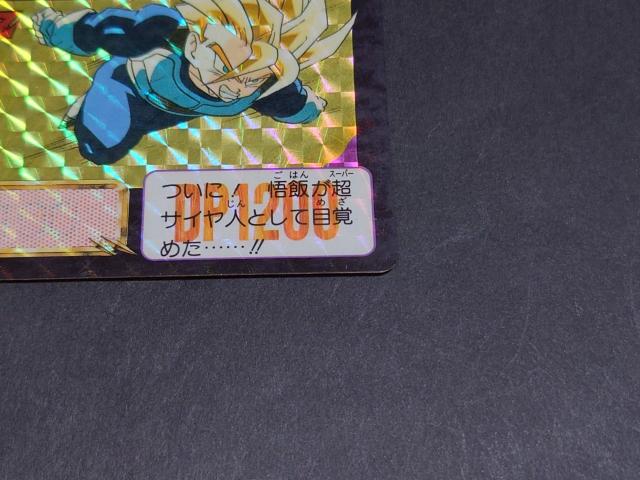 ドラゴンボール カードダス 本弾 第13弾 No.511 孫悟飯 / 旧カードダス プリズムカード キラ ドラゴンボールZ < アニメ/コミック/キャラクター ドラゴンボール カードダス 本弾 第13弾 No.511 孫悟飯 / 旧カードダス プリズムカード キラ ドラゴンボールZ < アニメ/コミック/キャラクターの