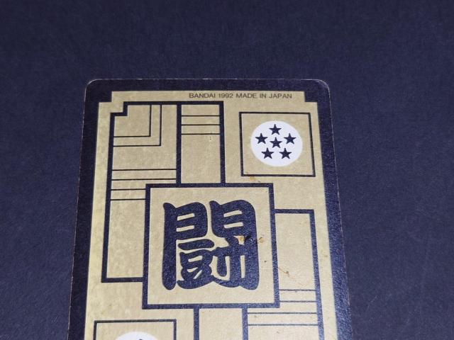 ドラゴンボール カードダス 本弾 第13弾 No.511 孫悟飯 / 旧カードダス プリズムカード キラ ドラゴンボールZ < アニメ/コミック/キャラクター ドラゴンボール カードダス 本弾 第13弾 No.511 孫悟飯 / 旧カードダス プリズムカード キラ ドラゴンボールZ < アニメ/コミック/キャラクターの