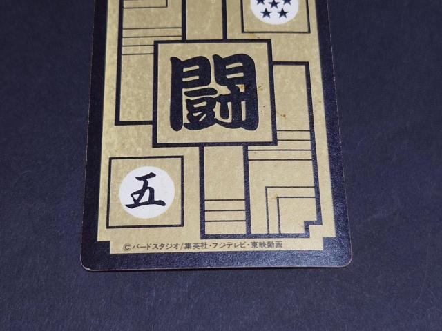 ドラゴンボール カードダス 本弾 第13弾 No.511 孫悟飯 / 旧カードダス プリズムカード キラ ドラゴンボールZ < アニメ/コミック/キャラクター ドラゴンボール カードダス 本弾 第13弾 No.511 孫悟飯 / 旧カードダス プリズムカード キラ ドラゴンボールZ < アニメ/コミック/キャラクターの