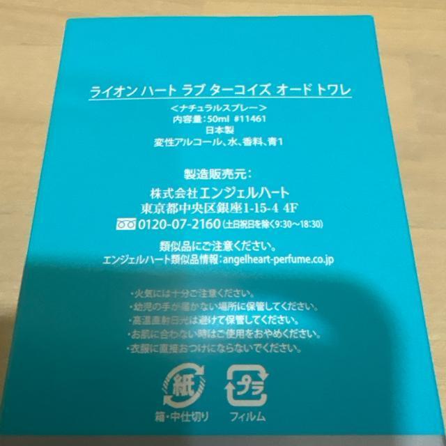 ライオンハート2本セット < 香水/コスメ/ネイル ライオンハート2本セット < 香水/コスメ/ネイルの