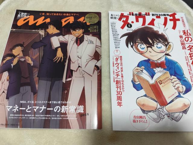 名探偵コナン特集雑誌セット < アニメ/コミック/キャラクター  名探偵コナン特集雑誌セット < アニメ/コミック/キャラクターの