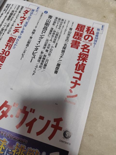 名探偵コナン特集雑誌セット < アニメ/コミック/キャラクター  名探偵コナン特集雑誌セット < アニメ/コミック/キャラクターの