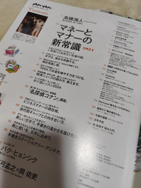 名探偵コナン特集雑誌セット < アニメ/コミック/キャラクター  名探偵コナン特集雑誌セット < アニメ/コミック/キャラクターの