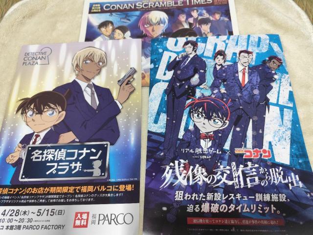 名探偵コナン特集雑誌セット < アニメ/コミック/キャラクター  名探偵コナン特集雑誌セット < アニメ/コミック/キャラクターの