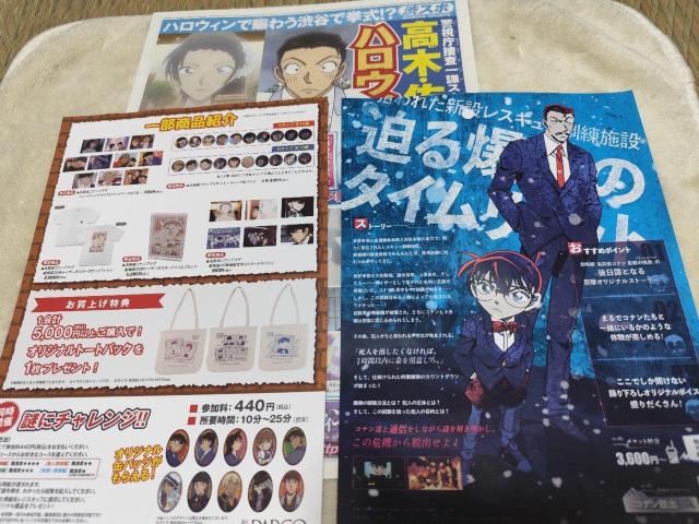 名探偵コナン特集雑誌セット < アニメ/コミック/キャラクター  名探偵コナン特集雑誌セット < アニメ/コミック/キャラクターの