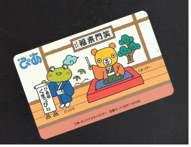 ぴあAA☆図書カード 500円 株主優待品 #3 寄席 枚数変更可 < チケット/金券  ぴあAA☆図書カード 500円 株主優待品 #3 寄席 枚数変更可  < チケット/金券の