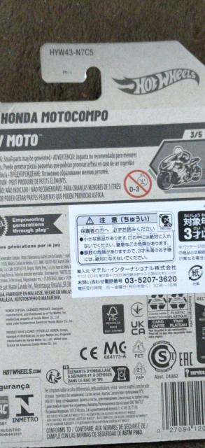 ミニチュア ホットウィール モトコンポ『ホンダ』 < ホビー ミニチュア ホットウィール モトコンポ『ホンダ』 < ホビーの
