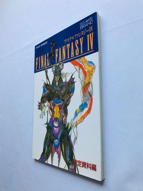 ファイナルファンタジーIV 4 設定資料集 攻略本 ガイド Final Fantasy Strategy Guide FC NES < ゲーム本体/ソフト ファイナルファンタジーIV 4 設定資料集 攻略本 ガイド Final Fantasy Strategy Guide FC NES < ゲーム本体/ソフトの