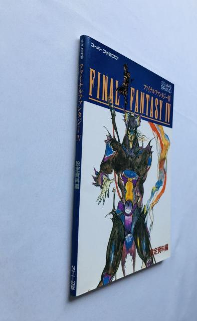 ファイナルファンタジーIV 4 設定資料集 攻略本 ガイド Final Fantasy Strategy Guide FC NES < ゲーム本体/ソフト ファイナルファンタジーIV 4 設定資料集 攻略本 ガイド Final Fantasy Strategy Guide FC NES < ゲーム本体/ソフトの