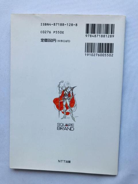 ファイナルファンタジーIV 4 設定資料集 攻略本 ガイド Final Fantasy Strategy Guide FC NES < ゲーム本体/ソフト ファイナルファンタジーIV 4 設定資料集 攻略本 ガイド Final Fantasy Strategy Guide FC NES < ゲーム本体/ソフトの