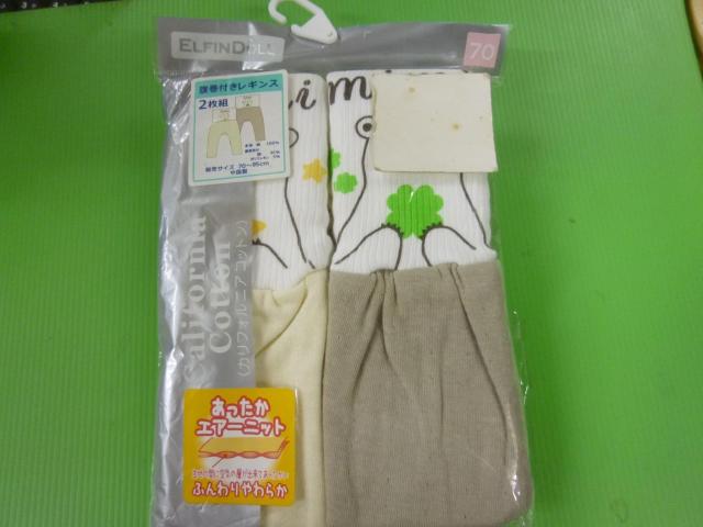 腹巻付きレギンス  2枚組  70 < キッズ/ベビー  腹巻付きレギンス  2枚組  70  < キッズ/ベビーの