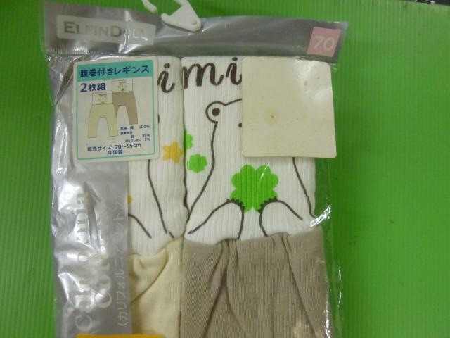腹巻付きレギンス  2枚組  70 < キッズ/ベビー  腹巻付きレギンス  2枚組  70 < キッズ/ベビーの