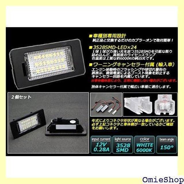 EALE LED ライセンスランプ ナンバー灯 VW用 ヴァリアントB6 B7 シャラン トゥーラン トゥアレグ 814 < 自動車/バイク EALE LED ライセンスランプ ナンバー灯 VW用 ヴァリアントB6 B7 シャラン トゥーラン トゥアレグ 814 < 自動車/バイク