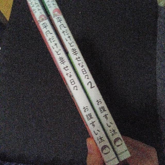 ؂ƃ}}؂ }ǍKȓX 1-2  {/G 