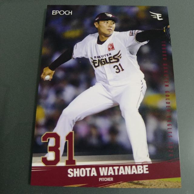 EPOCH 楽天イーグルスカード 渡辺翔太 < レジャー/スポーツ EPOCH 楽天イーグルスカード 渡辺翔太 < レジャー/スポーツの
