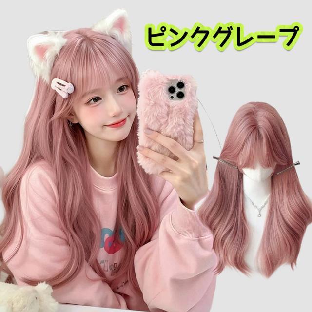 新品未使用リアルロングカールウィッグピンクグレープ < 女性ファッション 新品未使用リアルロングカールウィッグピンクグレープ < 女性ファッションの