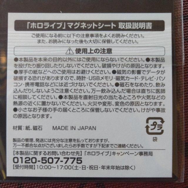 アーモンドチョコ コラボ マグネットシート < アニメ/コミック/キャラクター アーモンドチョコ コラボ マグネットシート < アニメ/コミック/キャラクターの