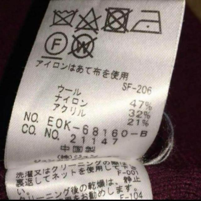 ���]���h���[�t�@�[ �j�b�g�@�Z�[�^�[�@�J�[�f�B�K�� �{���h�[�@���ԁ@38 �� �u�����h�� 