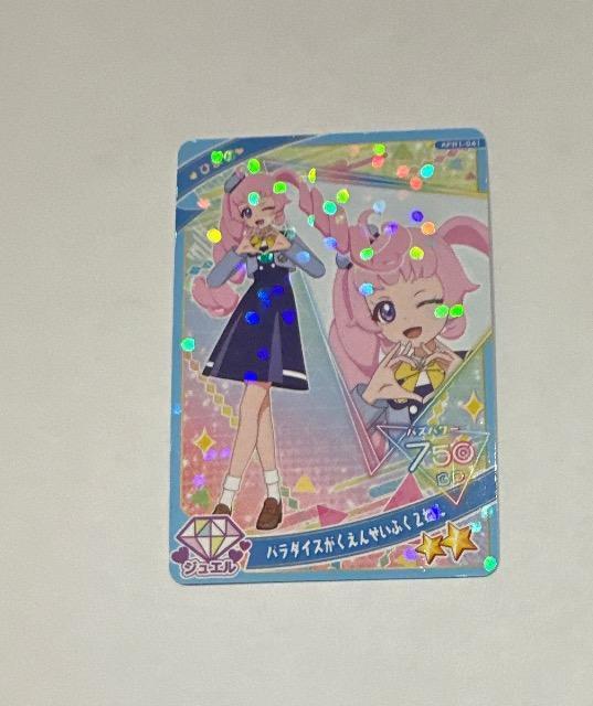 ひみつのアイプリ パラダイスがくえんせいふく2ねん < トレーディングカード ひみつのアイプリ パラダイスがくえんせいふく2ねん < トレーディングカードの