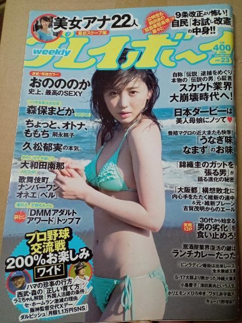 �v���C�{�[�C  �� �{/�G���� 