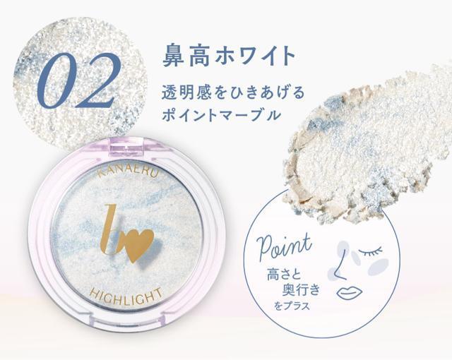 b idol 叶えるハイライト 02 < 香水/コスメ/ネイル b idol 叶えるハイライト 02 < 香水/コスメ/ネイルの