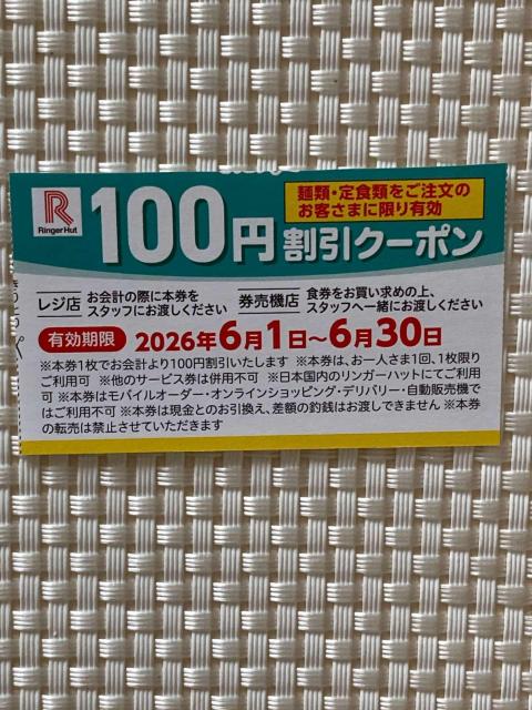 �����K�[�n�b�g 100�~�����N�[�|�� 2026�N6���� Ringer Hut �~�j���^�[85�~������ ������  �� �`�P�b�g/������ 