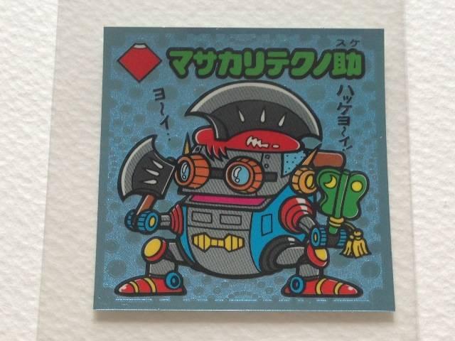 ビックリマン伝説2 24-守 マサカリテクノ助 < ホビー  ビックリマン伝説2 24-守 マサカリテクノ助 < ホビーの