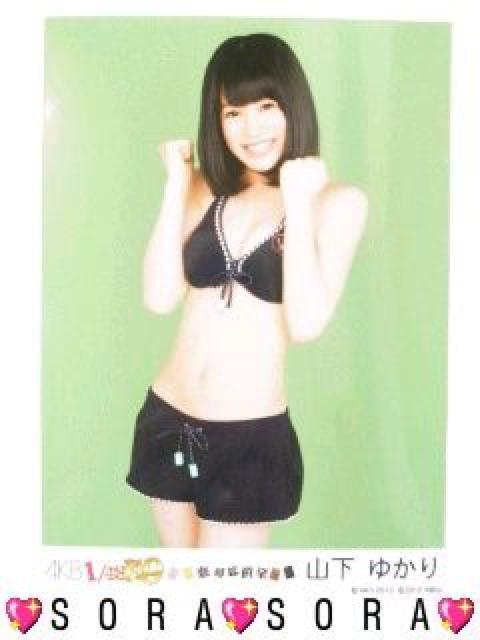 【SKE48・山下ゆかり】PSP初回限定♪1/149恋愛総選挙特典生写真 < タレントグッズ 【SKE48・山下ゆかり】PSP初回限定♪1/149恋愛総選挙特典生写真 < タレントグッズの