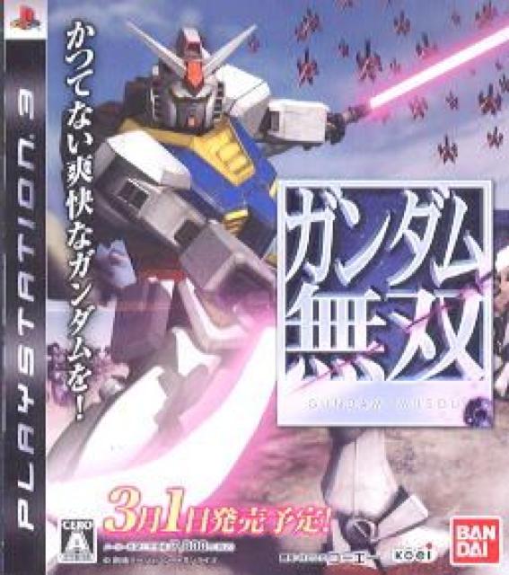 ○ガンダム無双 PS3版ゲーム宣伝チラシ < アニメ/コミック/キャラクター  ○ガンダム無双 PS3版ゲーム宣伝チラシ  < アニメ/コミック/キャラクターの