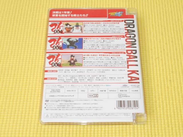 DVD★ドラゴンボール改 2 < アニメ/コミック/キャラクター  DVD★ドラゴンボール改 2 < アニメ/コミック/キャラクターの