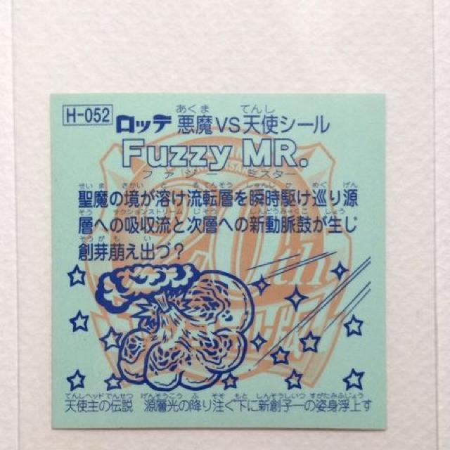 rbN} 20thAjo[T[ AR[ H-052 Fuzzy MR.  zr[ 