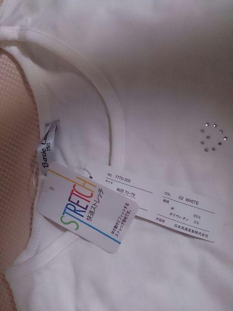 150 Bask Land 白 ノースリーブ 新品 < キッズ/ベビー 150 Bask Land 白 ノースリーブ 新品 < キッズ/ベビーの