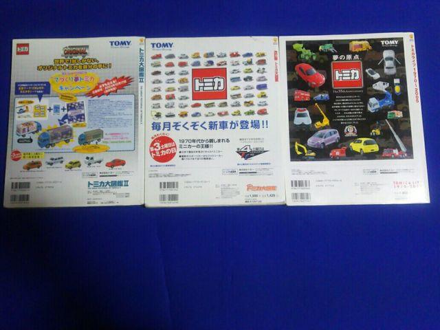 ���� �g�~�J��}��2 '03 �����Ńg�~�J��}��'04 �g�~�J���C�t1970�`2005 '05 �� �z�r�[�� 