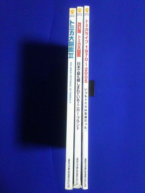 ���� �g�~�J��}��2 '03 �����Ńg�~�J��}��'04 �g�~�J���C�t1970�`2005 '05 �� �z�r�[�� 