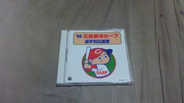 【CD-A】広島東洋カープ 選手別応援歌99 黒田 新井 < レジャー/スポーツ  【CD-A】広島東洋カープ 選手別応援歌99 黒田 新井  < レジャー/スポーツの