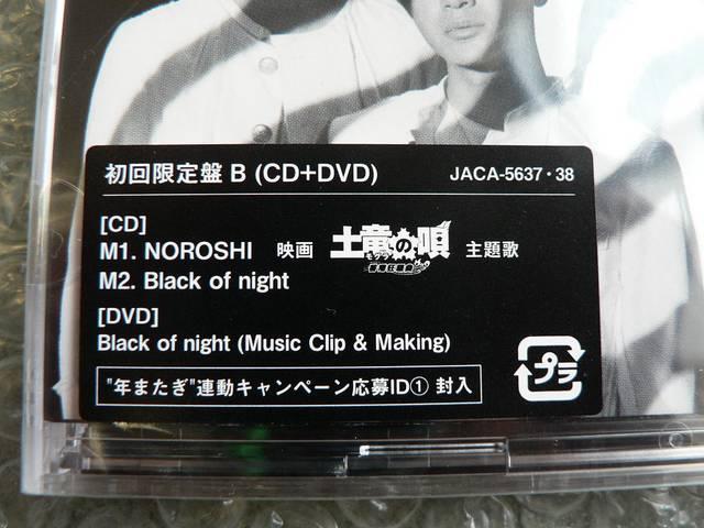 新品/関ジャニ∞『NOROSHI』CD+DVD【初回限定盤B】他にも出品★SUPER EIGHT < タレントグッズ  新品/関ジャニ∞『NOROSHI』CD+DVD【初回限定盤B】他にも出品★SUPER EIGHT < タレントグッズの